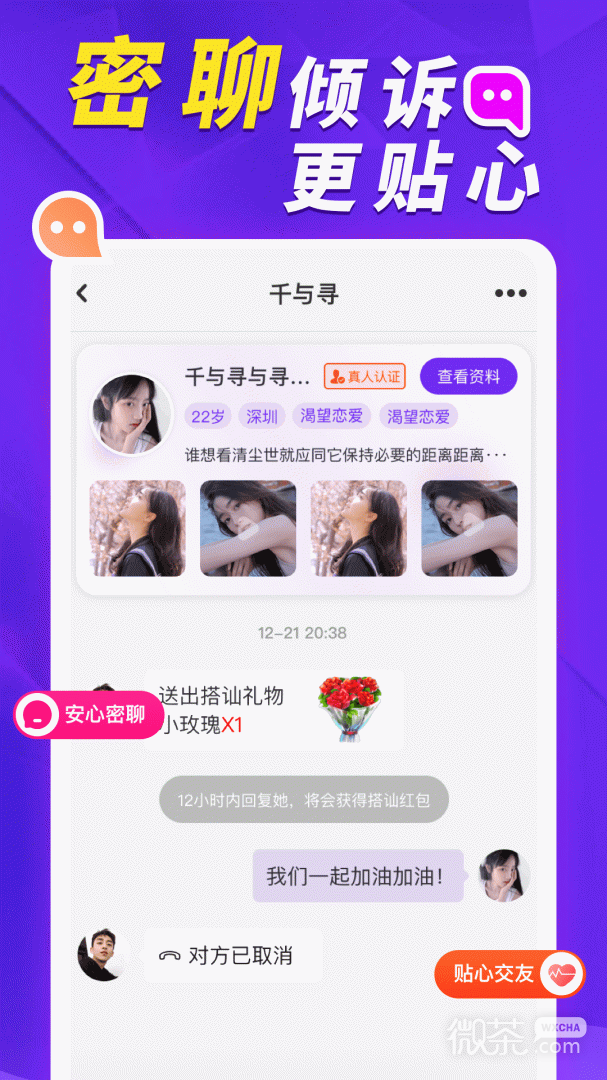 她盼