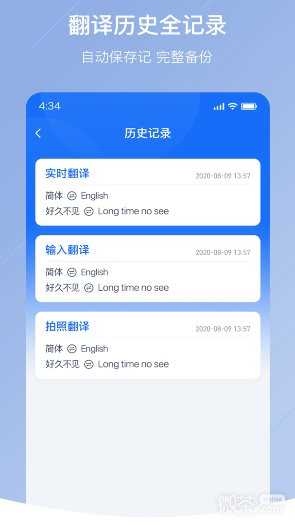 随手翻译