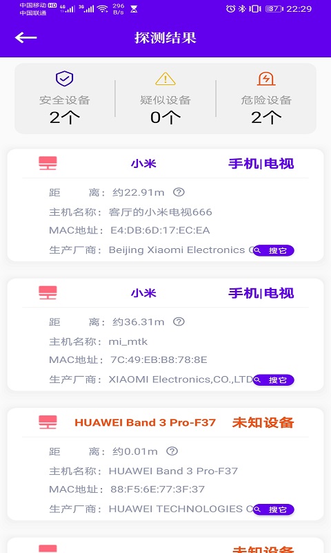 针孔摄像头探测