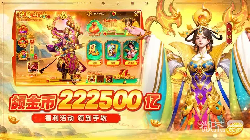 乐乐捕鱼(经典街机捕鱼)