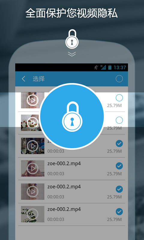 私密保险箱