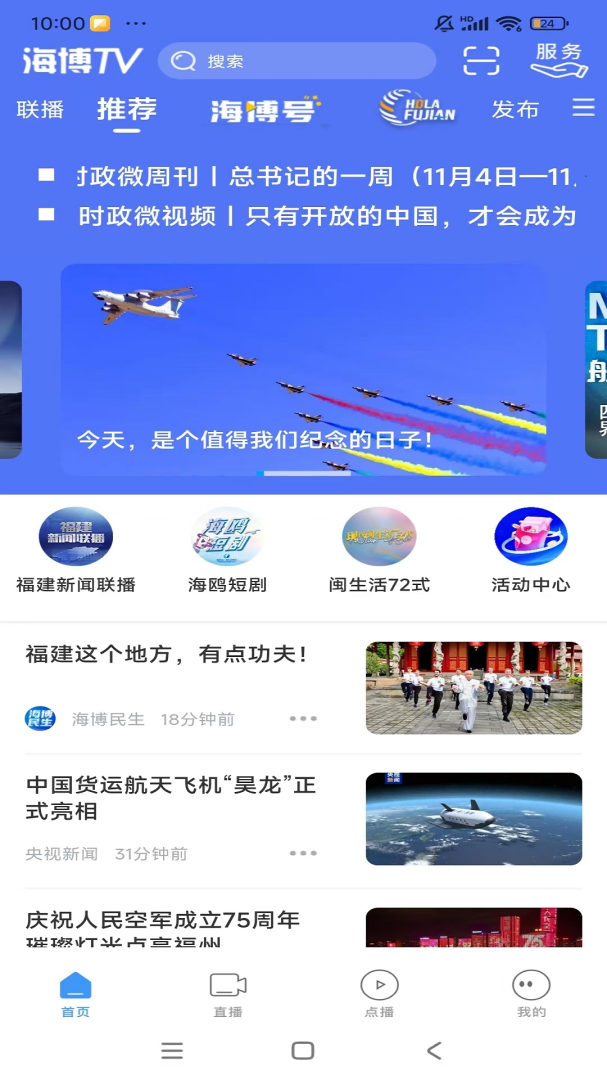 海博TV 