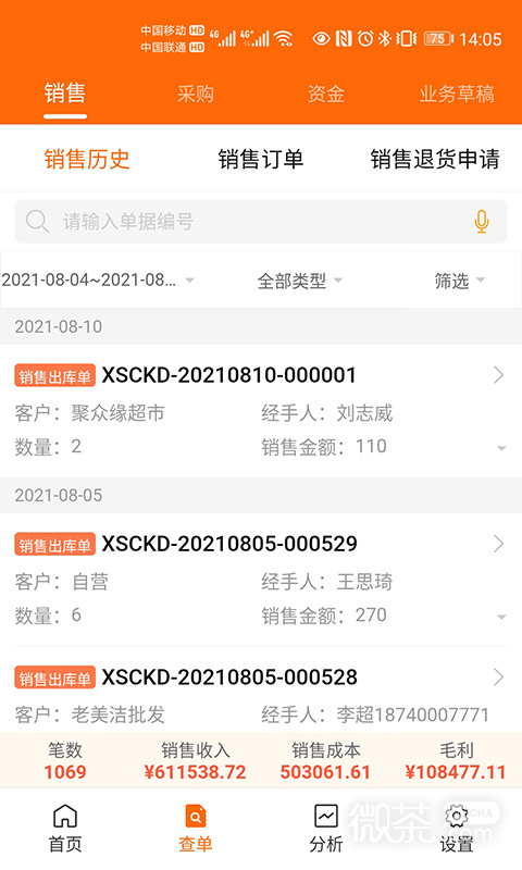 来肯企汇v2
