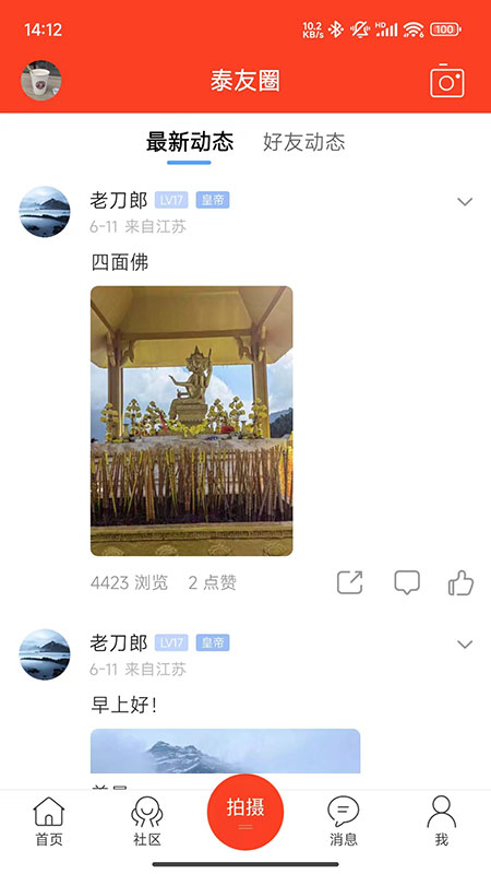 太灵通