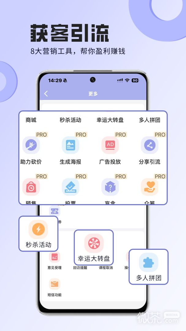 咪哩约课
