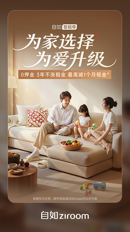 自如