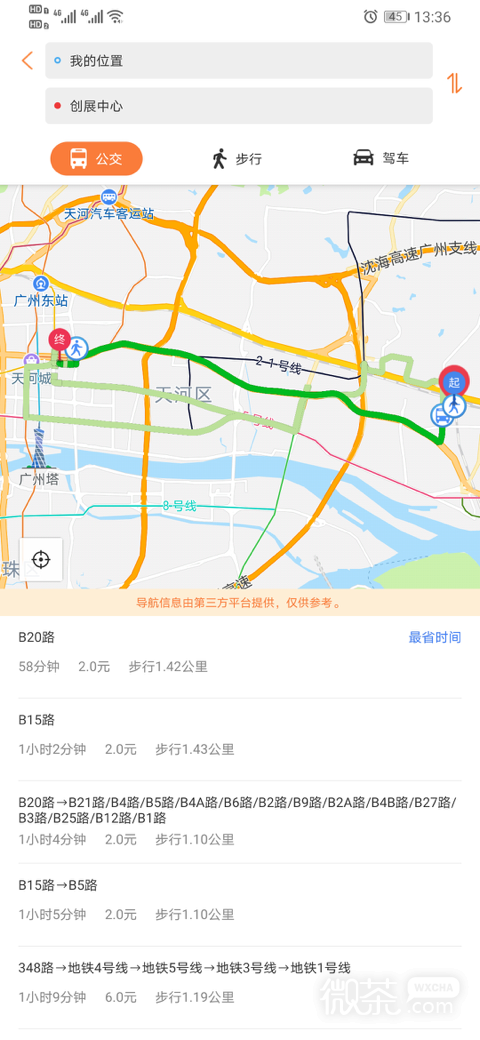 广州交通行讯通2024版