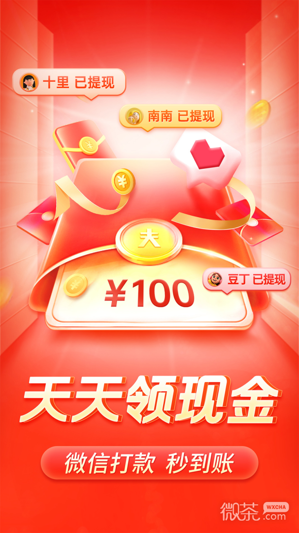 拼多多