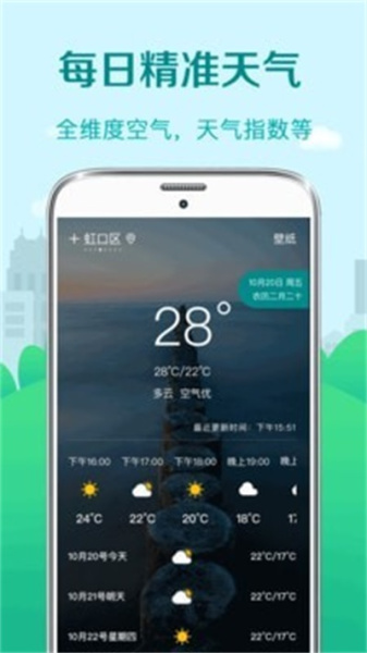 预报天气预报