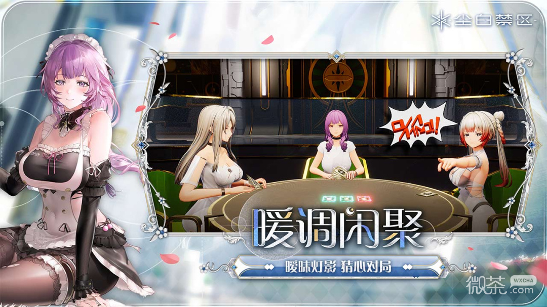尘白禁区单机版