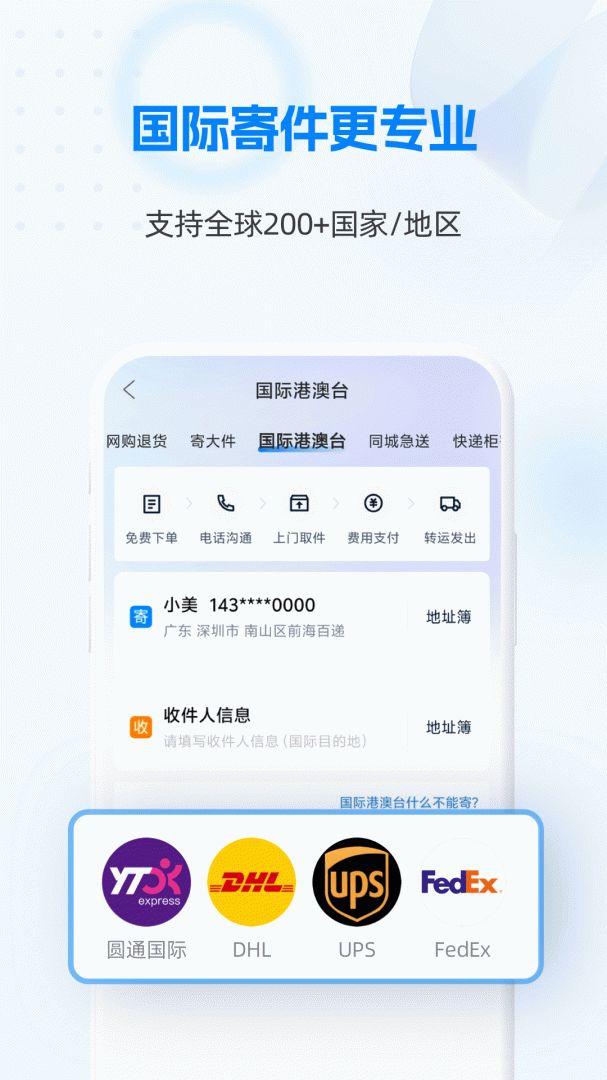 快递100