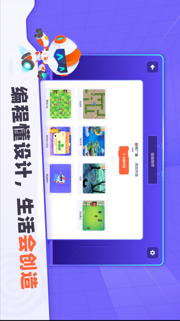 核桃编程HD