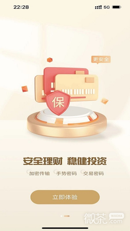 安信基金