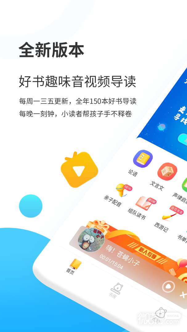 小读者学堂