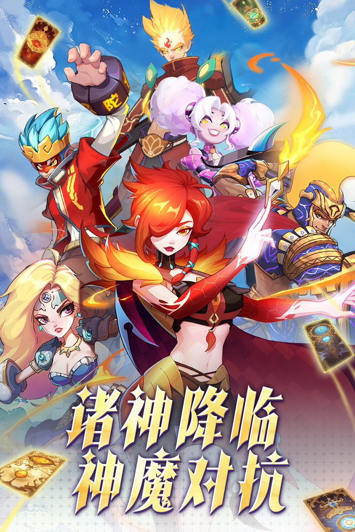 超凡守卫战：守卫剑阁