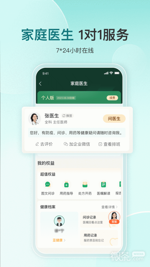 ƽappv9.4.0