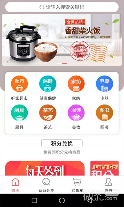 好家优品