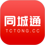 同城通