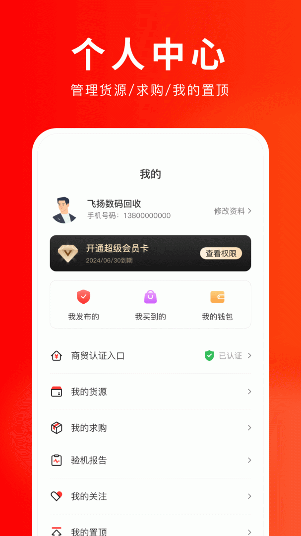 靓机汇