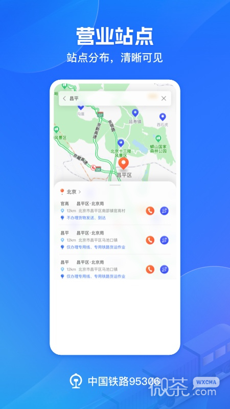 铁路95306