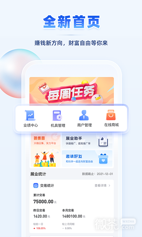 瑞升达