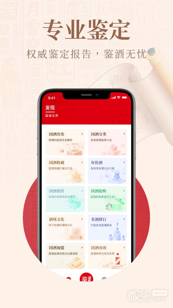 贵州国酒防伪溯源