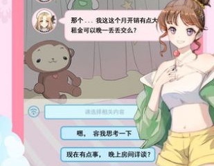 可以玩的瑟瑟游戏