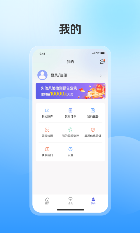 报告管家