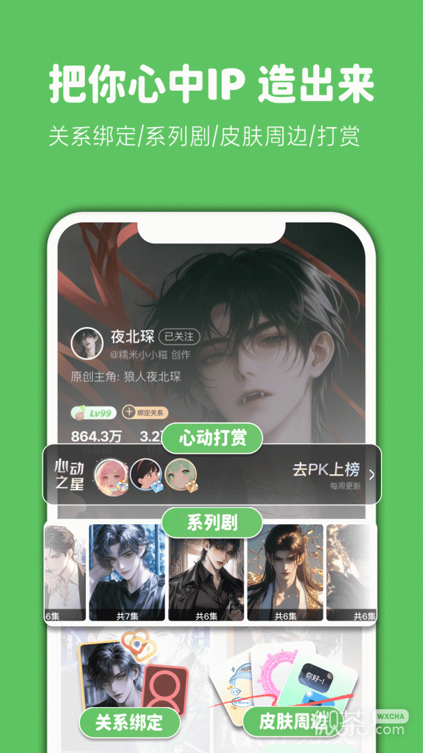造梦次元