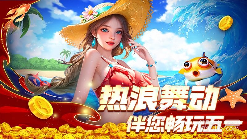 指尖捕鱼(1000炮捕鱼)