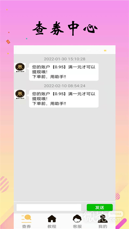 省米小助手