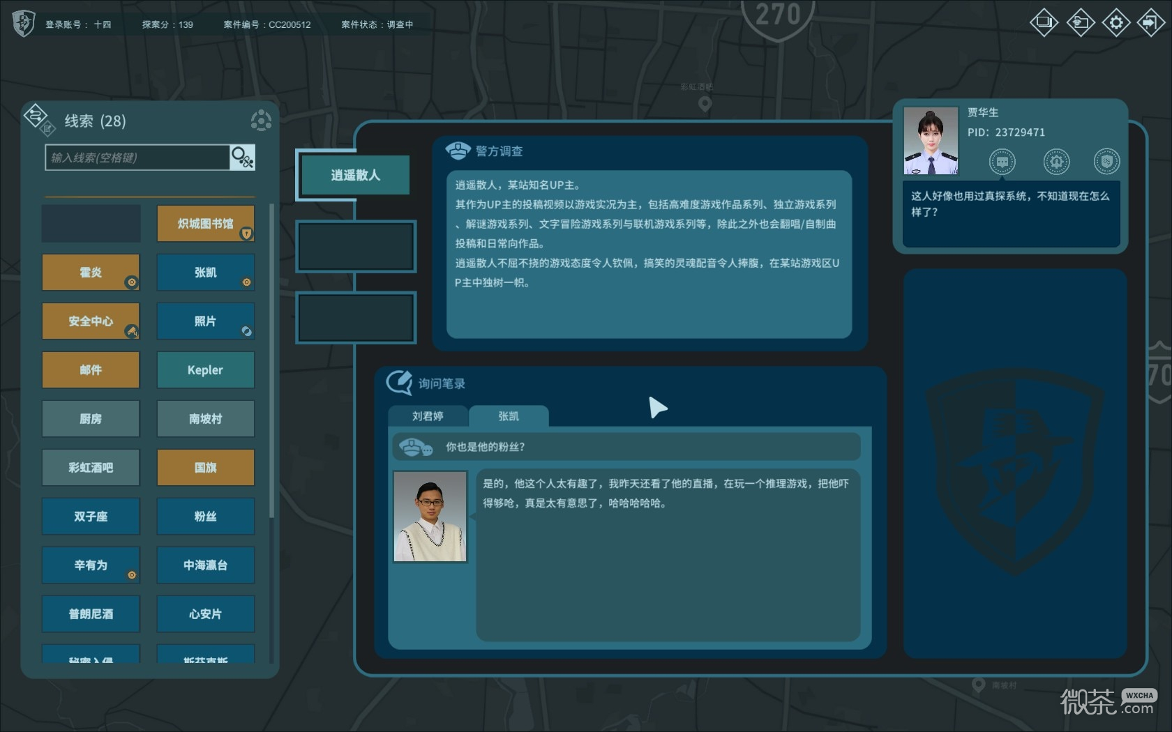《真探》为什么游戏在全屏模式下中文输入法看不到备选框攻略