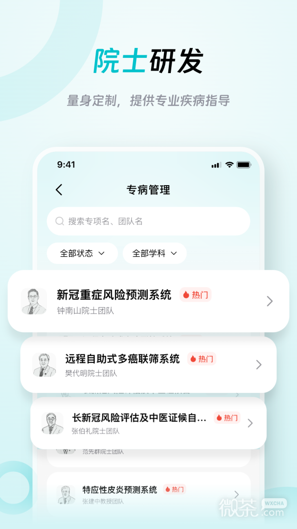 大专家