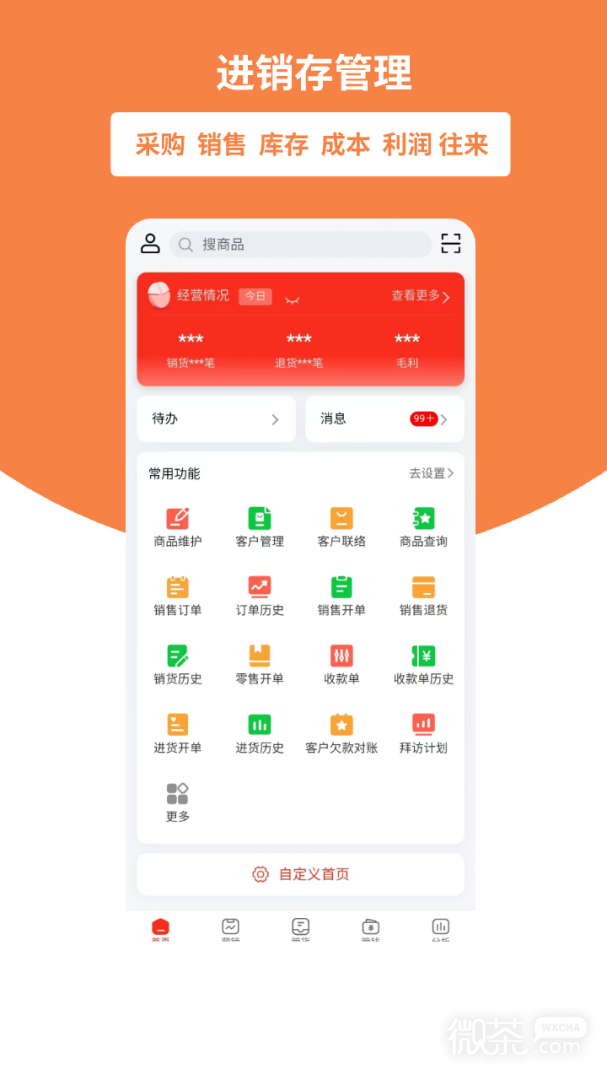 好生意