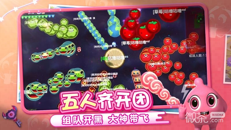球球大作战单机版