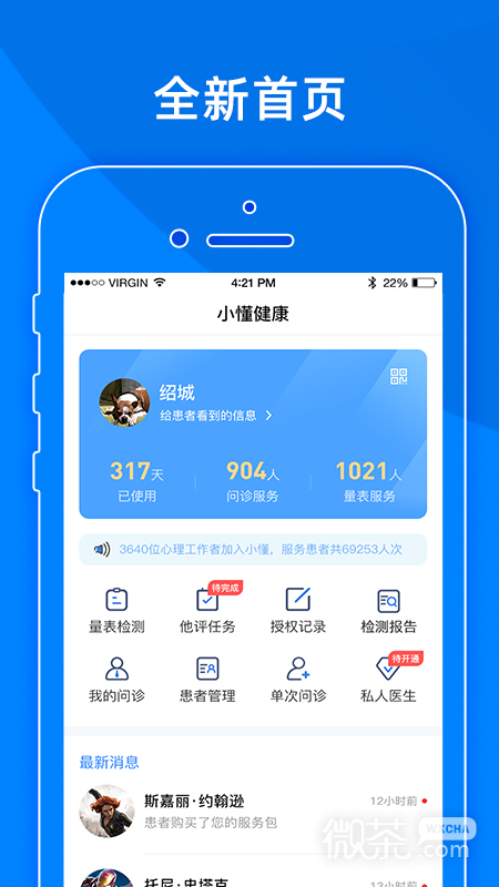 小懂健康