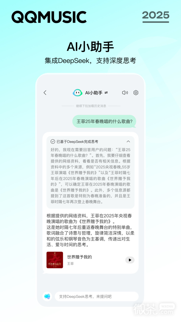 QQ音乐