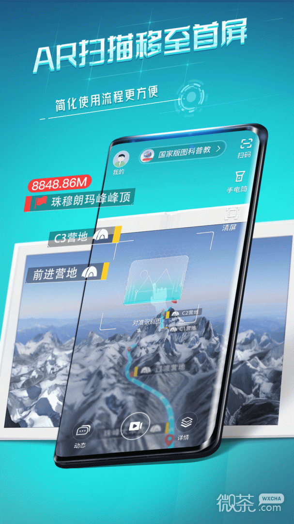 视网么AR