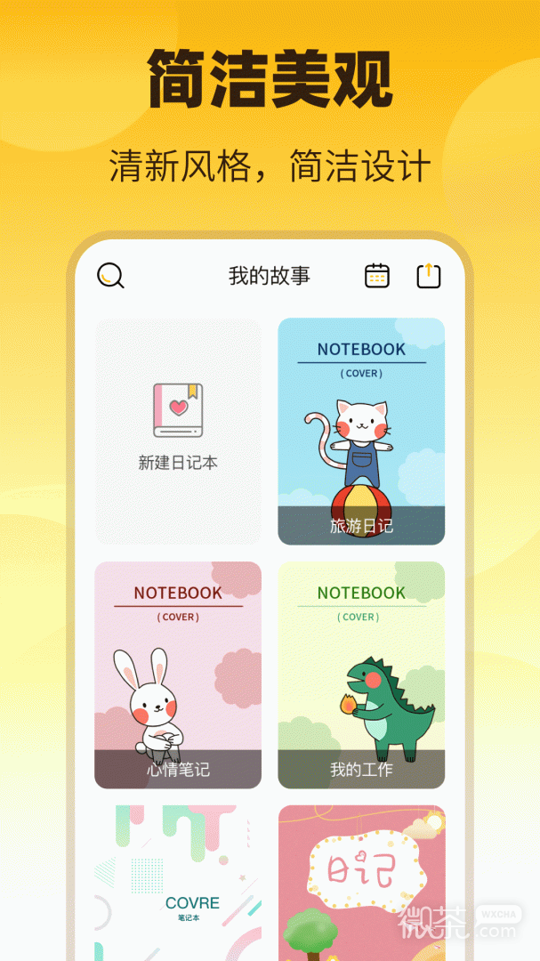 子墨日记