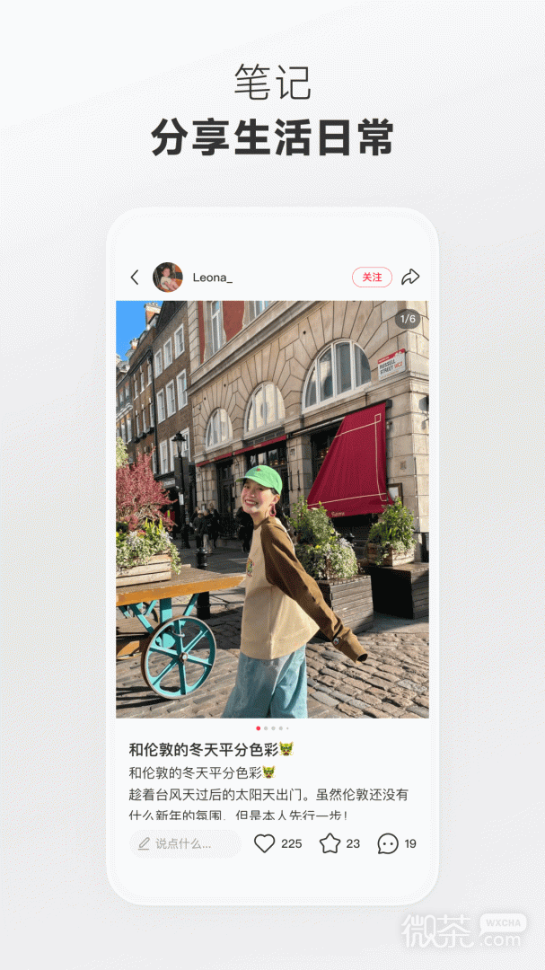 小红书6.81.1版