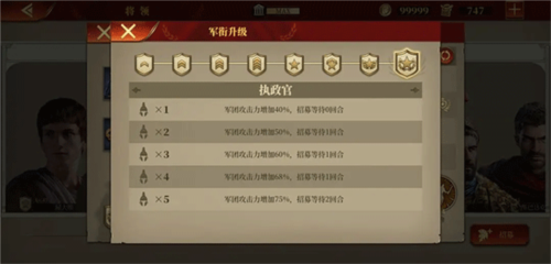 帝国军团罗马九游版