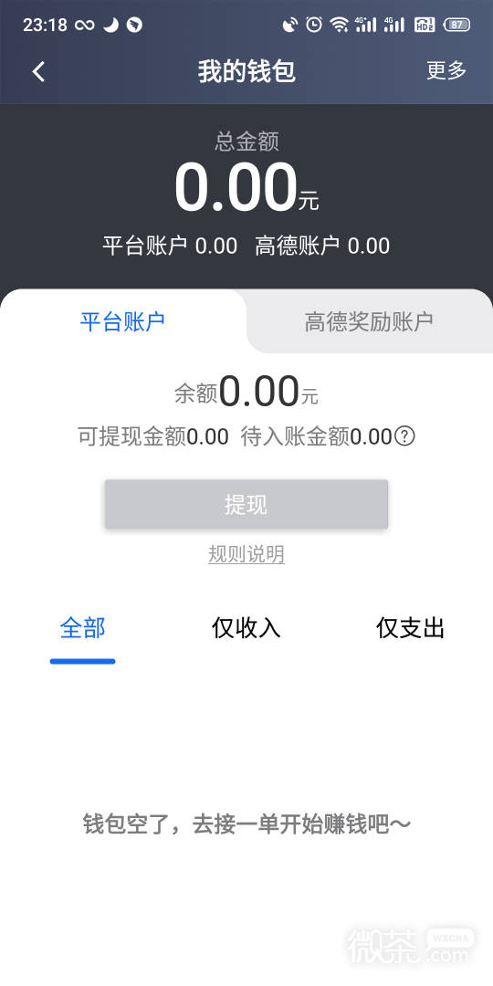 昆明打车司机