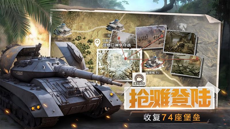 我的坦克我的团内购版