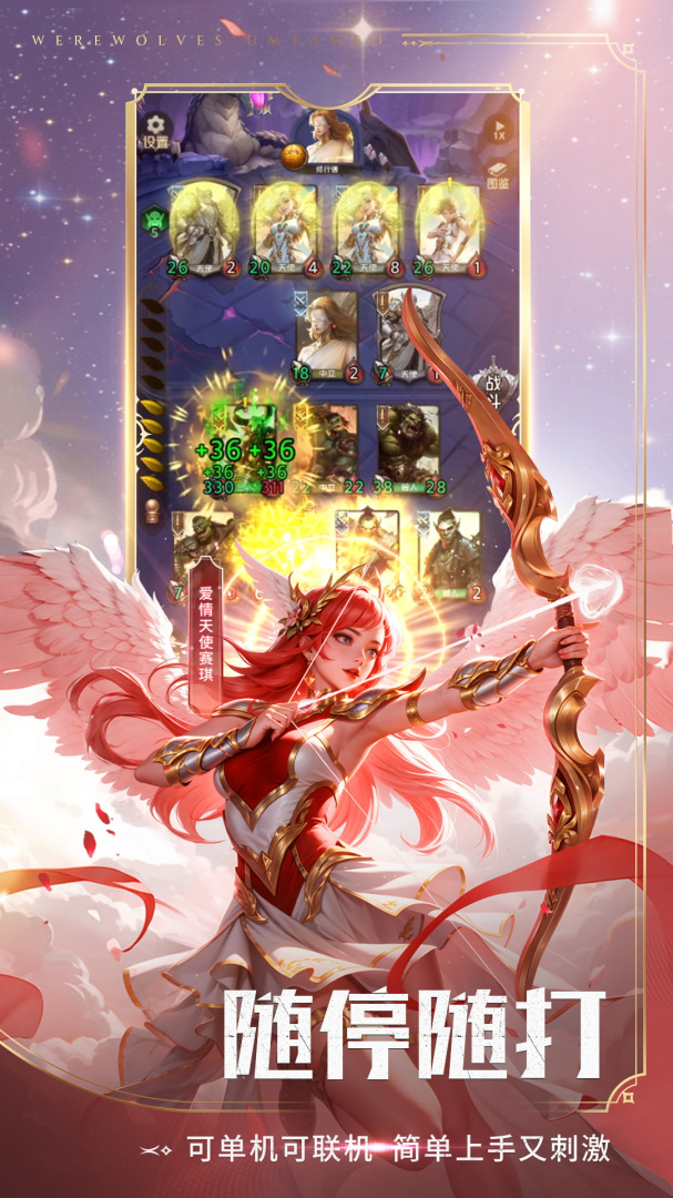 狼人对决微信版