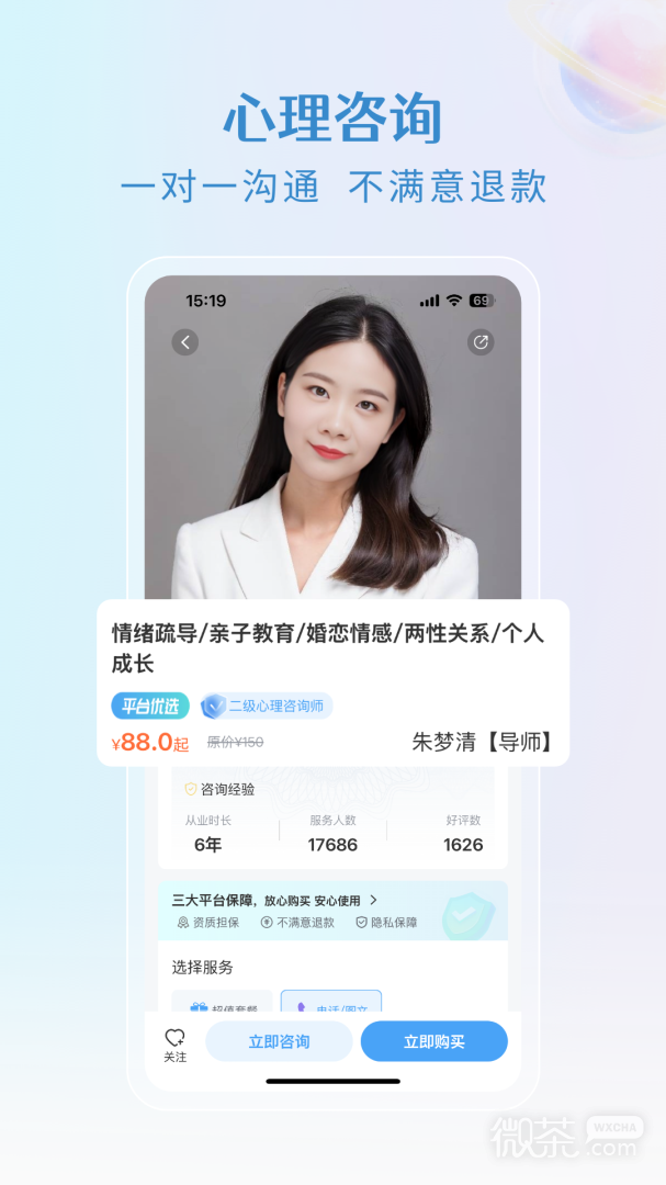 央心倾诉心理咨询