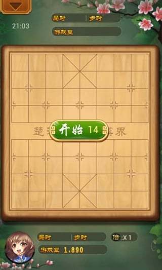 中国象棋2012版
