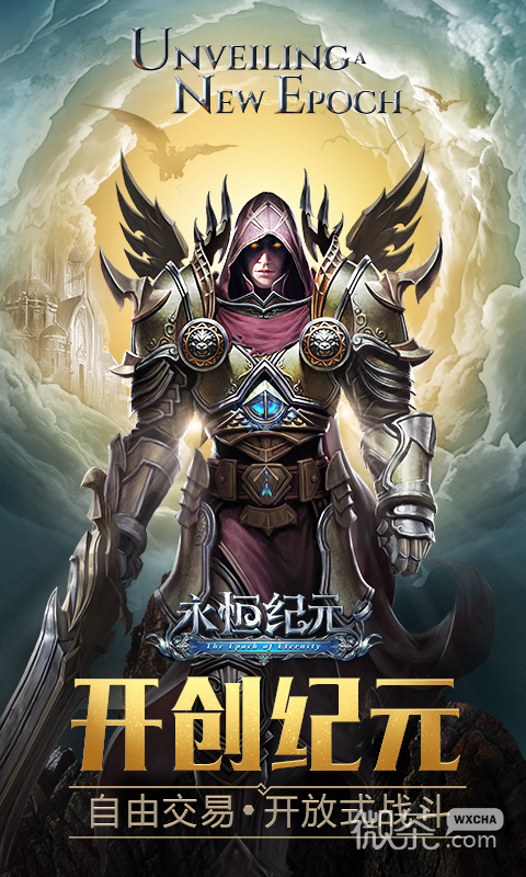 永恒纪元37版