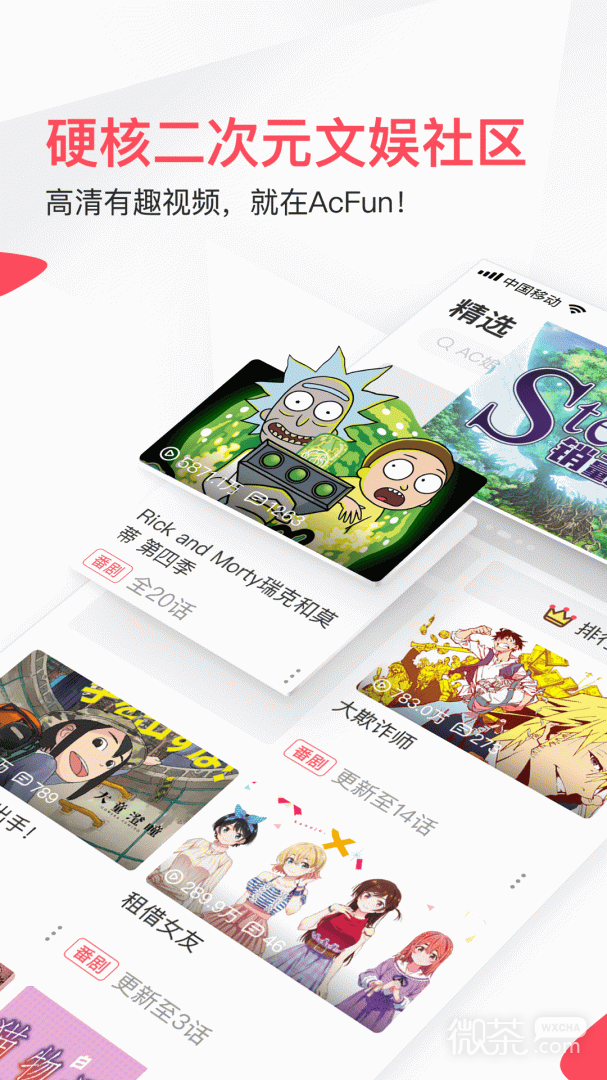 AcFun(黄化流鼻血)