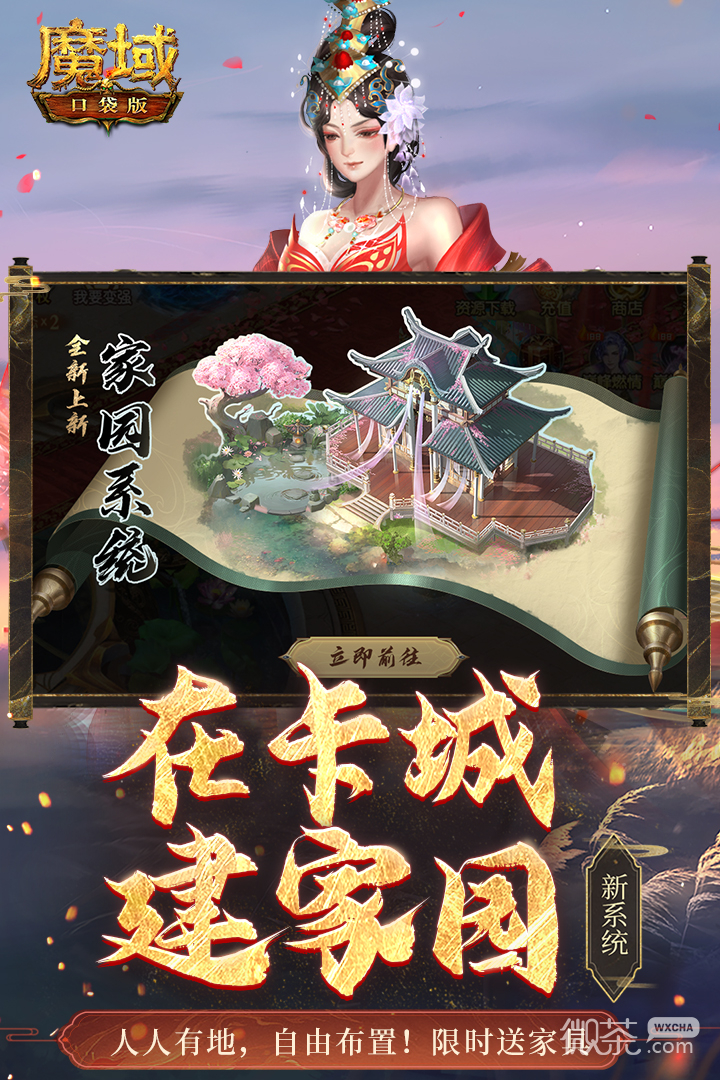 魔域口袋版九游版