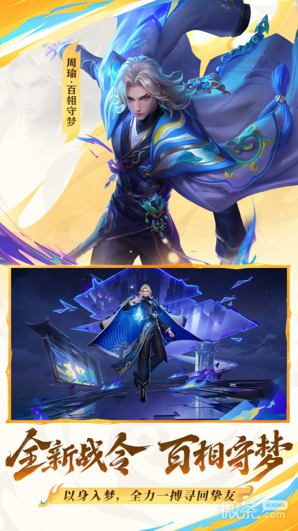 王者荣耀魔改版